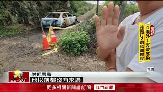劫走近52萬元逃亡！ 搶匪火燒贓車　警全力追緝