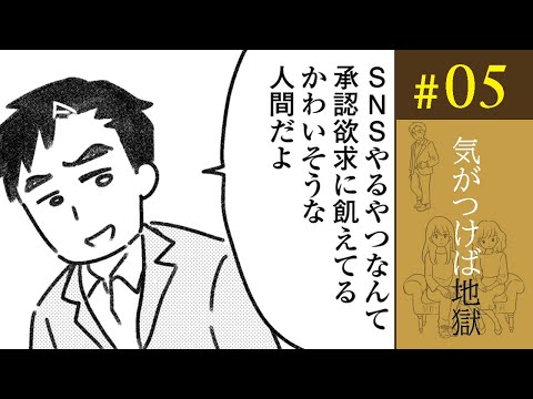 【漫画】誤配達された相手が引っ越した!? 私の美顔器はどこへ行っちゃったの／気がつけば地獄（5）【ボイスコミック】