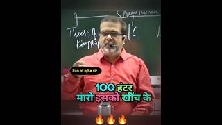 🎯Balban got his officer Kamal Ahiya flogged 100 times 😱🔥||Avadh Ojha Sir #ojhasir #shorts