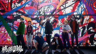 Anime "TOUGEN ANKI" Non-Telop ED - "What is justice?" BAND-MAID | Now Streaming