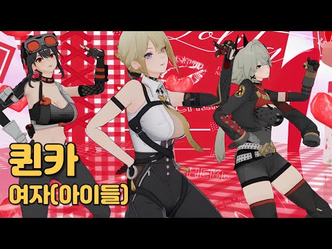 [MMD] (G)I-DLE - Queencard