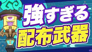 【原神】絶対に入手して！無料で完凸できるイベント武器が強すぎる【げんしん】