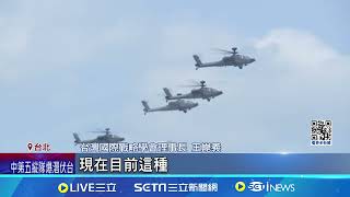 中不戰接管台? 美智庫曝2028大選前4階段劇本 │94看新聞