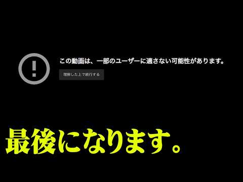 消される前に見てください。