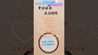 骂完就后悔？当你情绪爆发时，如何避免变成‘火山喷发’？  #靈感  #分享  #正能量  #熙蕾说  #情感  #女性潛能  #情感交流  #人生感悟