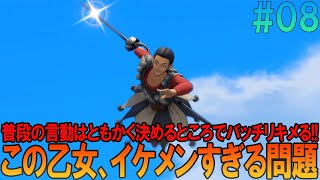 ドラゴンクエスト11S #8 昔の記憶を頼りにプレイ【ドラクエ11】【DQ11】【ネタバレあり】【ゆっくり実況】