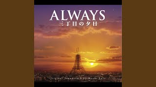 ALWAYS Sanchoumeno Yuuhi (Opening Title)