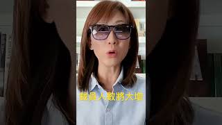 10月16日 裁員人數將大增 #美國經濟#美國裁員#墨鏡姐一粒沙