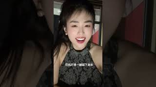 美女半夜打車