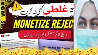 youtube monetization explained ll How to get monetized on youtube