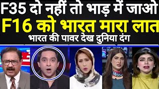 "Pakistan Shocked: USA Offers F-16 to India, But India Prefers F-35 5th Generation Fighter Jet"