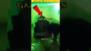 Gazi Abbas Ki Qabar Ka Pani Tawaf Karta? 😱 #shorts #abbasalamdar