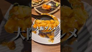 肉・魚・串ここで完結！？ひとめぼれ梅田本店#大阪グルメ#大阪ランチ#大阪居酒屋