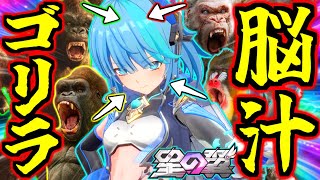 [Star Wings] The power of all the gorillas in the world is now united! If you use such a stupid c...