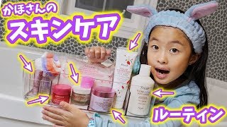 かほさん まったり😙 スキンケア ルーティン🧴 本格 スキンケア はじめました😆
