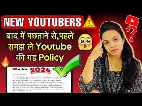 Your YouTube Short has been muted and marked as Unlisted ⚠️इस mail का क्या मतलब है ?? ध्यान से समझे