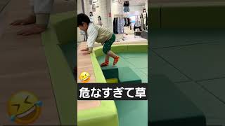 みんなもこうゆう経験ある？#面白集 #面白い #shorts #子供 #事故