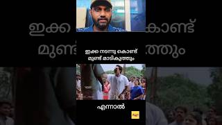 Lalettan or Mamooka reaction | വേറെ level മാസ്സ് |  PazhamporiMedia #shorts #mohanlal #mamooka