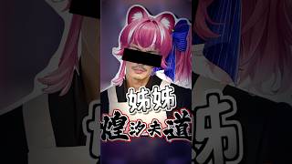 術業有專攻 #Shorts