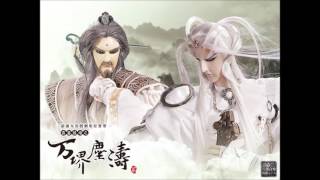 雙巔再會（風之痕與憶秋年）