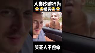 每日一笑 #幽默 #搞笑 #上头 #小说故事 #都市甜宠 #小说 #漫画解说 #现代都市 #解压
