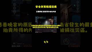 由於可能違反安全政策，我對您的信息的回應被阻止。不便之處，我深表歉意。你怎麼和我比？怎麼配做良家的千金？我一句都沒聽到。只感覺眼前都是金錢。#一口氣看完 #已完結_episode