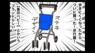 【難病4コマ】ミトコンドリア脳筋症（希少難病）あるある 3【ライト版】