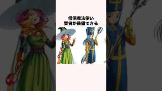 廃人だけが手に入れたドラクエの公式チート武器2選【ドラクエ解説】