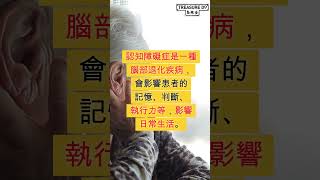 最新研究：做一件事就能大減腦退化風險