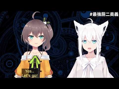 [Hololive] Fubuki and Matsuri Are So Bad - Ougi Competition Intro (Eng Sub)