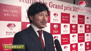 Ruby bizグランプリ2017ソーシャルイノベーション賞/株式会社SmartHR