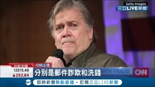前白宮策士班農 "美墨圍牆"涉嫌吸金7.3億遭逮捕 出庭堅不認罪 川普立刻撇清:很久沒跟班農共事 │記者 劉如穎│【國際大現場】20200821│三立新聞台
