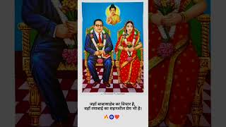 Dise Ti Rama Shobhun||dr bheemrav ambedkar status||baba saheb ambedkar status #shorts #viral #short