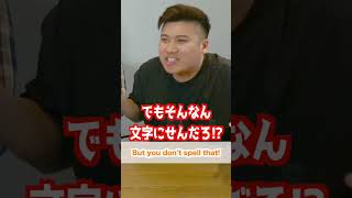 英語ネイティブが日本語の方がいいと思う言葉　#外国人 #日本語 #オノマトペ