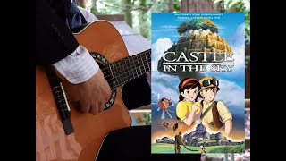 君をのせて(久石譲 作曲)木原透 癒しのソロギター　スタジオジブリ映画「天空の城ラピュタ」より
