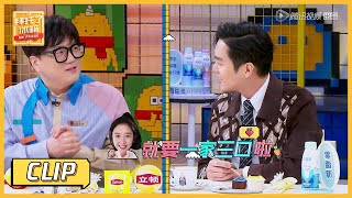 拜托了冰箱S6 Clip: 张若昀家里冰箱都是唐艺昕的痕迹，超幸福💕的冰箱