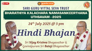 Hindi Bhajan | Sri Vijaykrishna Bhagavathar & Govindpuram Sri Balaji Bhagavathar