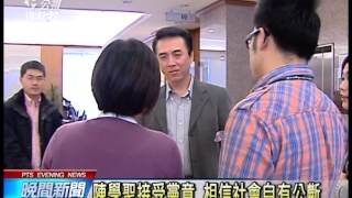 20140227 公視晚間新聞 覆議案表決跑票 陳學聖遭國民黨停權1年