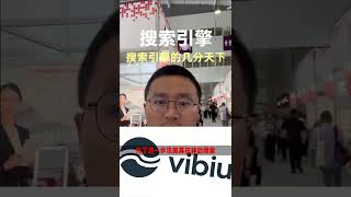 Google在AI时代里的搜索引擎卡位赛 #ai #google