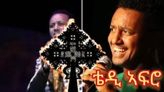ስለምንታይ ኦርተዶክስ ትራይ ኣብጸግም ትወድቅ!? New EriEthio music Tedy Afro ንቃህ ወገይ ንቃህ#