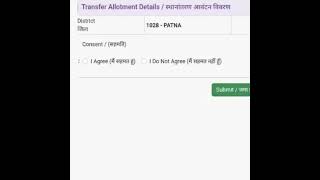 #patnateachertransfer#teacher #transfernews#biharteacher#eshikshakosh#bpscteacher#shortsfeed#shorts