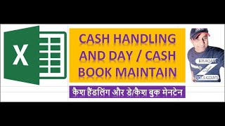 CASH HANDLING AND DAY / CASH BOOK MAINTAIN IN EXCEL #excel #cash #cashflow #dail #daybook