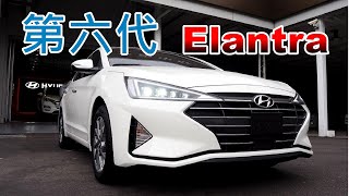 【恭賀交車】現代汽車Elantra第六代全球最強悍競爭力房車。恭賀車主交車