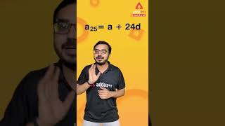 Trick To Learn nth term Of An A.P. #shorts #maths #term2 #cbse
