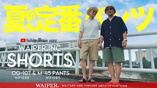 [WAIPER.INC] A new staple to wear in the summer | US military bottoms OG-107 & M-45 Chino are now...