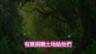 私人捐地建長照免稅，捐贈土地更輕鬆！