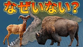 南米にウシ科動物がいない理由がこちら【解説動画】
