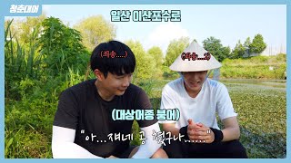 [청춘대어] 붕어 잡고 싶으시면..(일산)으로 오시란 말.. 취소합니다..