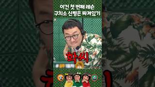 구치소 식사 예절