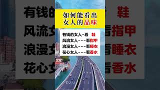 #上熱門 #知識分享 #每天學習一點點 #老百姓關心的話題 #小常識每天為你更新